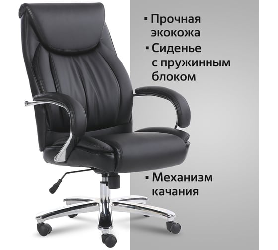 Компьютерное офисное кресло руководителя BRABIX PREMIUM Advance EX-575, с подлокотниками, хром, экокожа 531825