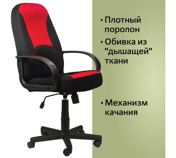 Компьютерное офисное кресло руководителя BRABIX City EX-512, с подлокотниками, кожзам, ткань 531408