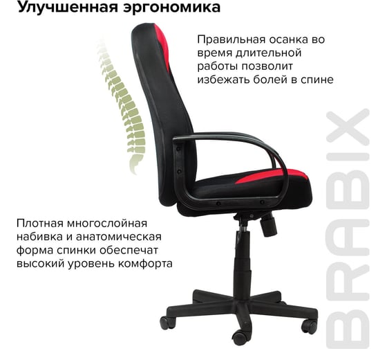 Компьютерное офисное кресло руководителя BRABIX City EX-512, с подлокотниками, кожзам, ткань 531408