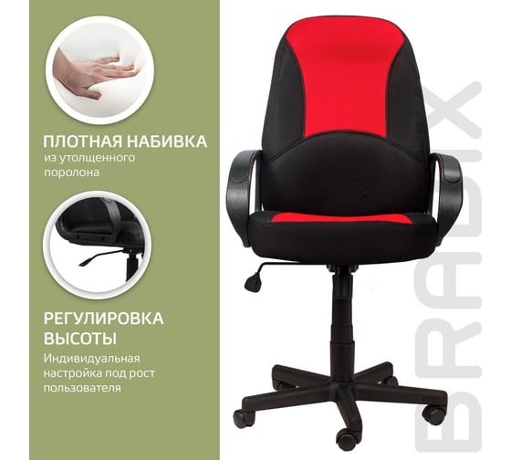 Компьютерное офисное кресло руководителя BRABIX City EX-512, с подлокотниками, кожзам, ткань 531408