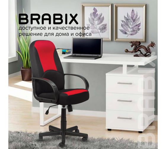 Компьютерное офисное кресло руководителя BRABIX City EX-512, с подлокотниками, кожзам, ткань 531408