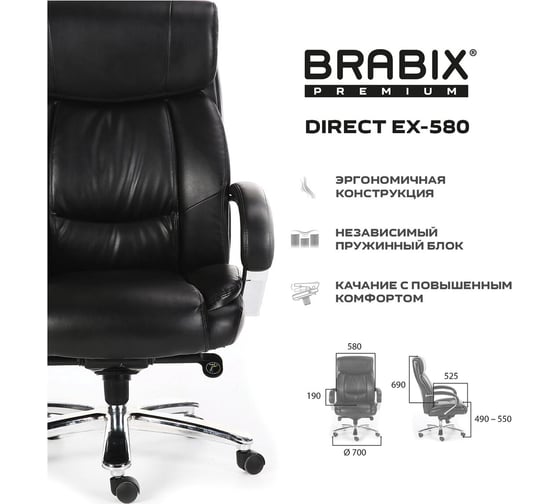 Офисное кресло, хром, рециклированная кожа, черное BRABIX Direct EX-580 531824