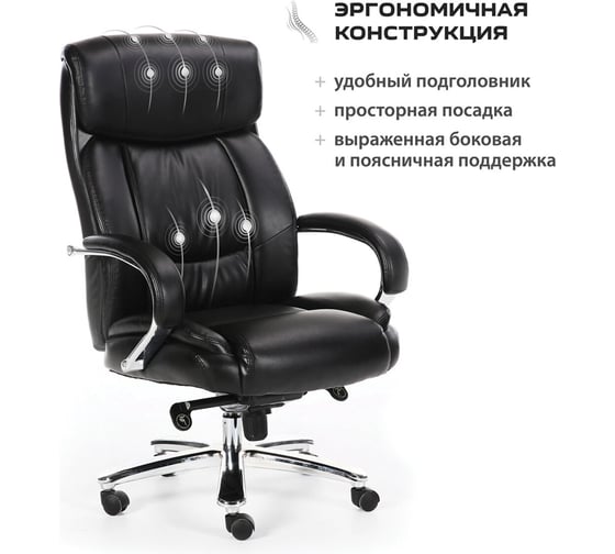 Офисное кресло, хром, рециклированная кожа, черное BRABIX Direct EX-580 531824