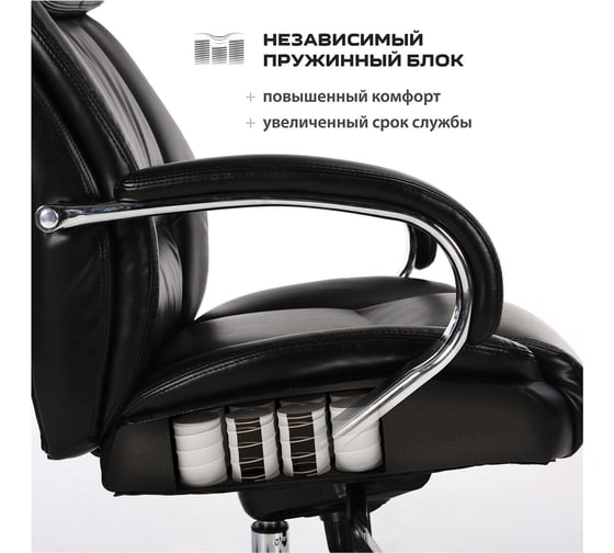 Офисное кресло, хром, рециклированная кожа, черное BRABIX Direct EX-580 531824