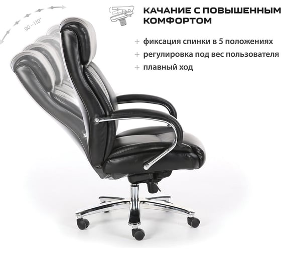 Офисное кресло, хром, рециклированная кожа, черное BRABIX Direct EX-580 531824