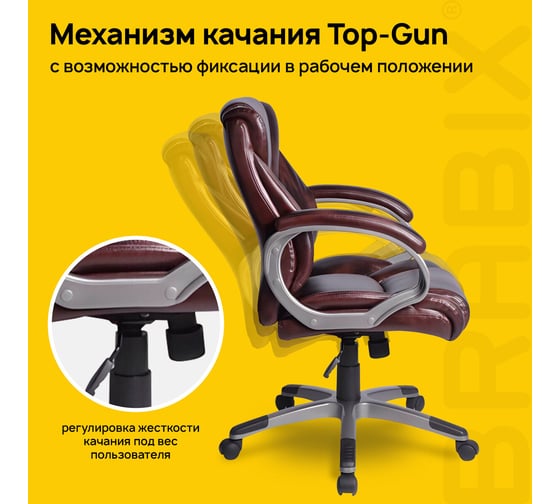 Компьютерное офисное кресло руководителя BRABIX Eldorado EX-504, с подлокотниками, эко кожа 530875