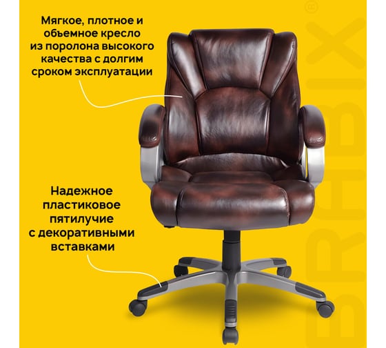Компьютерное офисное кресло руководителя BRABIX Eldorado EX-504, с подлокотниками, эко кожа 530875