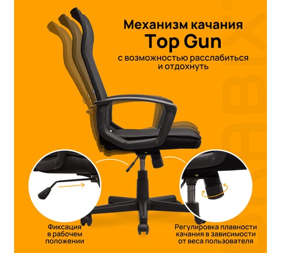 Компьютерное офисное кресло руководителя BRABIX Delta EX-520, с подлокотниками 531578