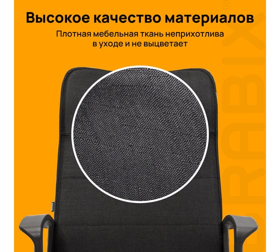 Компьютерное офисное кресло руководителя BRABIX Delta EX-520, с подлокотниками 531578