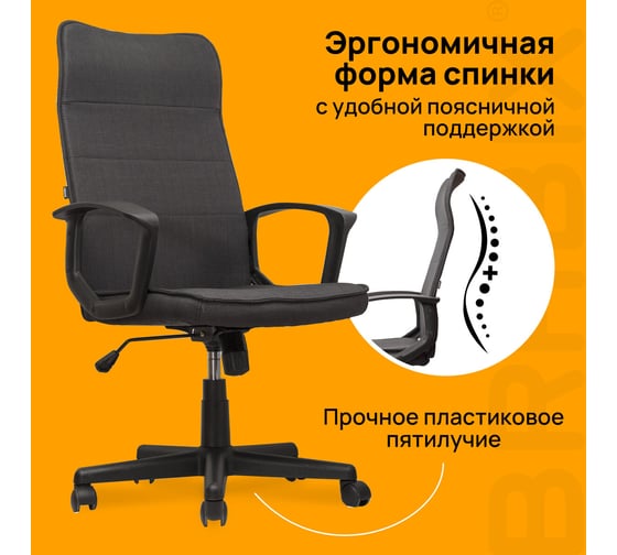 Компьютерное офисное кресло руководителя BRABIX Delta EX-520, с подлокотниками 531579