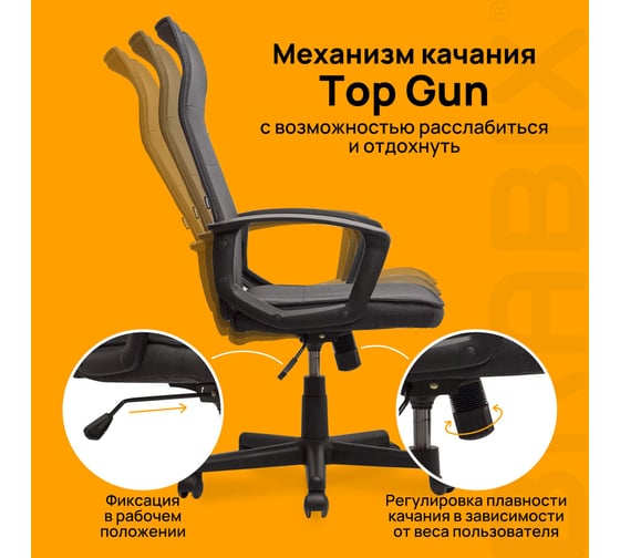 Компьютерное офисное кресло руководителя BRABIX Delta EX-520, с подлокотниками 531579