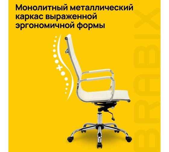 Кресло руководителя компьютерное рабочее офисное/для дома BRABIX Energy Ex-509, экокожа, хром, подлокотники 531166