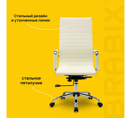 Кресло руководителя компьютерное рабочее офисное/для дома BRABIX Energy Ex-509, экокожа, хром, подлокотники 531166