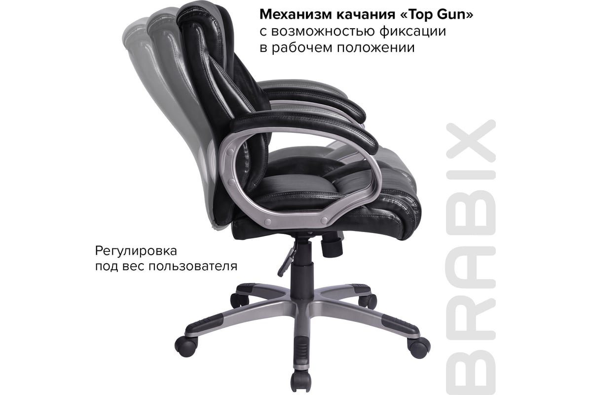 Кресло офисное brabix eldorado ex 504