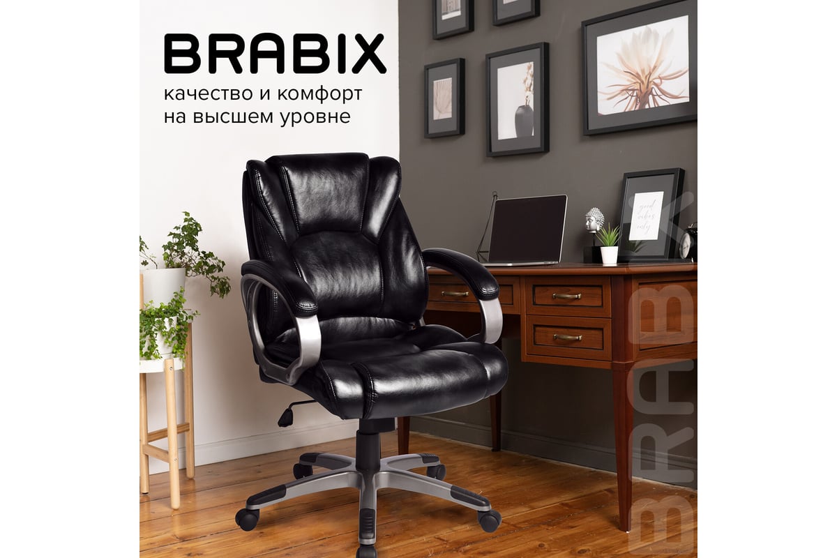 Кресло офисное brabix eldorado ex 504