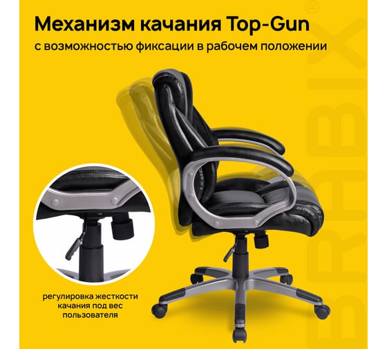 Компьютерное офисное кресло руководителя BRABIX Eldorado EX-504, с подлокотниками, эко кожа 530874