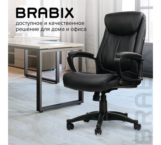 Компьютерное офисное кресло руководителя BRABIX Enter EX-511, с подлокотниками, эко кожа 530859