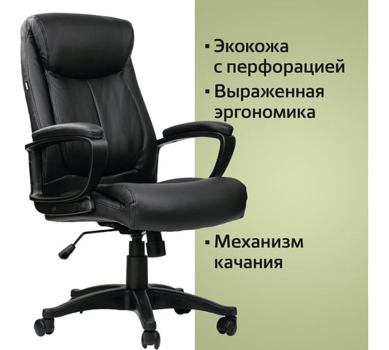 Компьютерное офисное кресло руководителя BRABIX Enter EX-511, с подлокотниками, эко кожа 530859