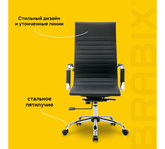 Компьютерное офисное кресло руководителя BRABIX Energy EX-509, с подлокотниками, рециклированная кожа, хром 530862