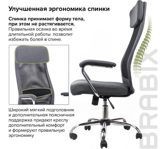Компьютерное офисное кресло руководителя BRABIX Flight EX-540, с подлокотниками, хром, сетка 531848