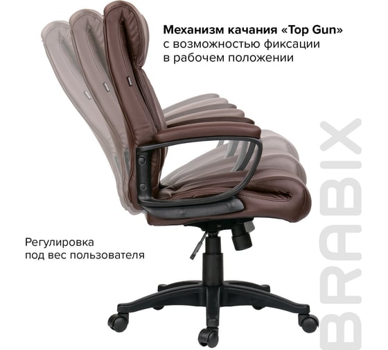 Компьютерное офисное кресло руководителя BRABIX Enter EX-511, с подлокотниками, эко кожа 531163