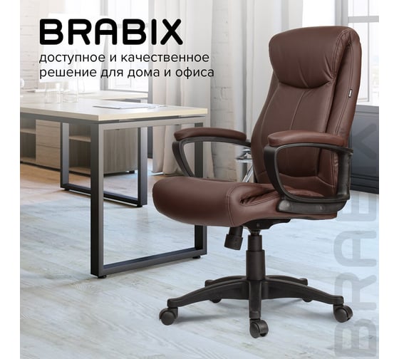Компьютерное офисное кресло руководителя BRABIX Enter EX-511, с подлокотниками, эко кожа 531163