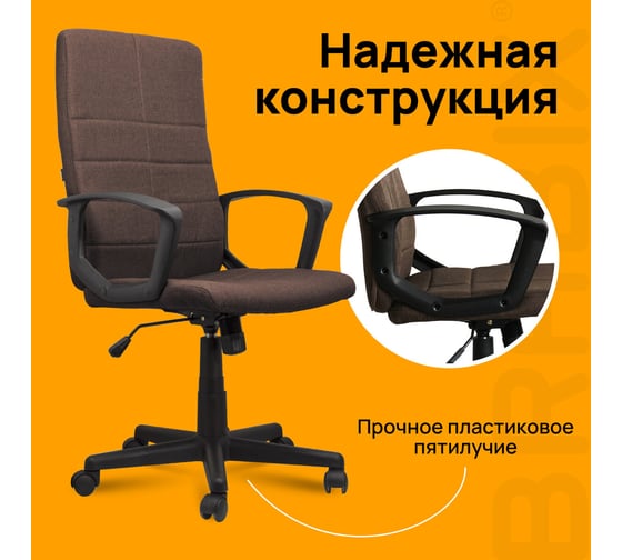 Компьютерное офисное кресло руководителя BRABIX Focus EX-518, с подлокотниками 531577