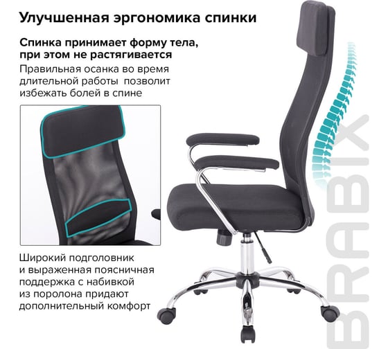 Компьютерное офисное кресло руководителя BRABIX Flight EX-540, с подлокотниками, хром, сетка 531847