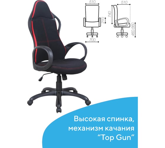 Компьютерное офисное кресло руководителя BRABIX PREMIUM Force EX-516, с подлокотниками 531571