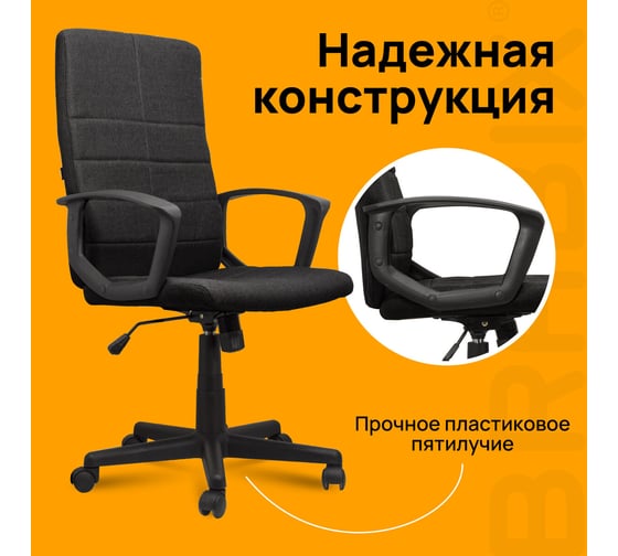 Компьютерное офисное кресло руководителя BRABIX Focus EX-518, с подлокотниками 531575