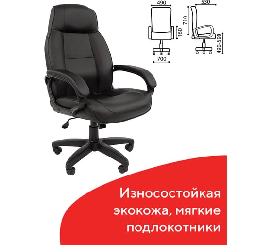 Компьютерное офисное кресло руководителя BRABIX Formula EX-537, с подлокотниками, эко кожа 531388