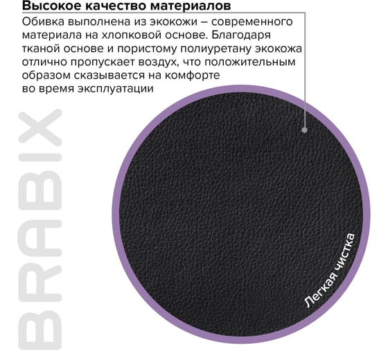 Компьютерное офисное кресло руководителя BRABIX Forward EX-570, с подлокотниками, хром, эко кожа 531837