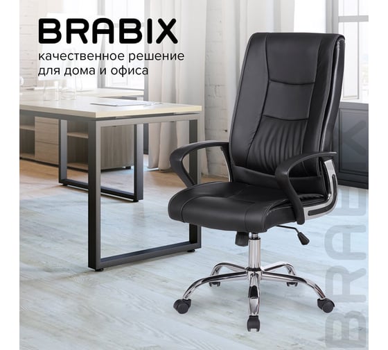 Компьютерное офисное кресло руководителя BRABIX Forward EX-570, с подлокотниками, хром, эко кожа 531837