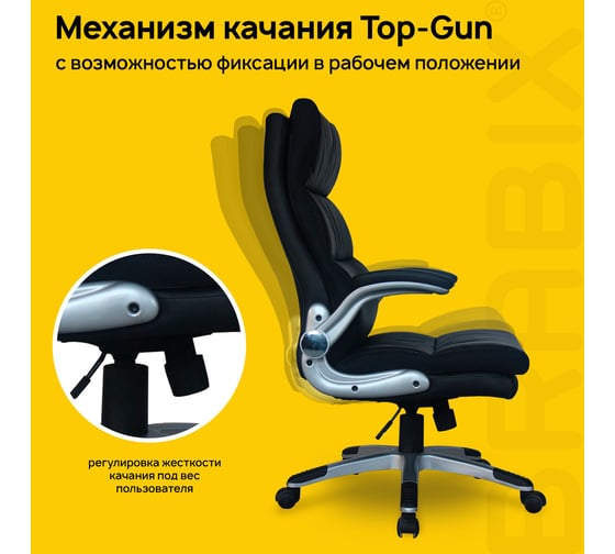 Компьютерное офисное кресло руководителя BRABIX Fregat EX-510, с подлокотниками, рециклированная кожа 530863