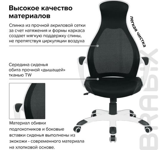 Компьютерное офисное кресло руководителя BRABIX PREMIUM Genesis EX-517, с подлокотниками, экокожа / сетка 531573