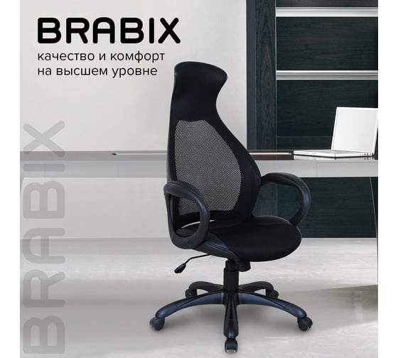 Компьютерное офисное кресло руководителя BRABIX PREMIUM Genesis EX-517, с подлокотниками, экокожа / сетка 531574