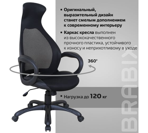 Компьютерное офисное кресло руководителя BRABIX PREMIUM Genesis EX-517, с подлокотниками, экокожа / сетка 531574