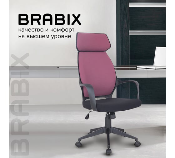 Компьютерное офисное кресло руководителя BRABIX PREMIUM Galaxy EX-519, с подлокотниками 531570