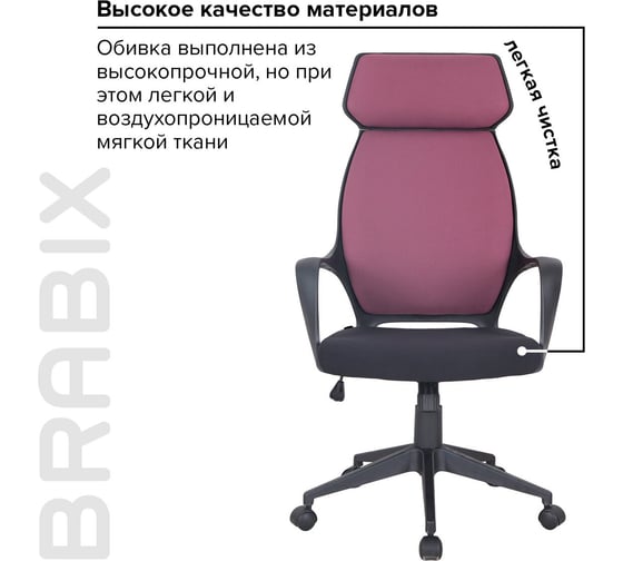 Компьютерное офисное кресло руководителя BRABIX PREMIUM Galaxy EX-519, с подлокотниками 531570