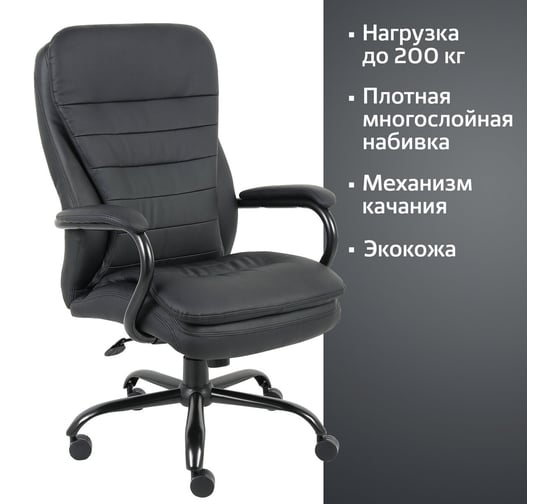 Кресло руководителя компьютерное рабочее офисное/для дома BRABIX Premium Heavy Duty Hd-001, Нагрузка 200 кг 531015