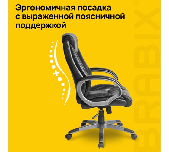 Компьютерное офисное кресло руководителя BRABIX Maestro EX-506, с подлокотниками, эко кожа 530877