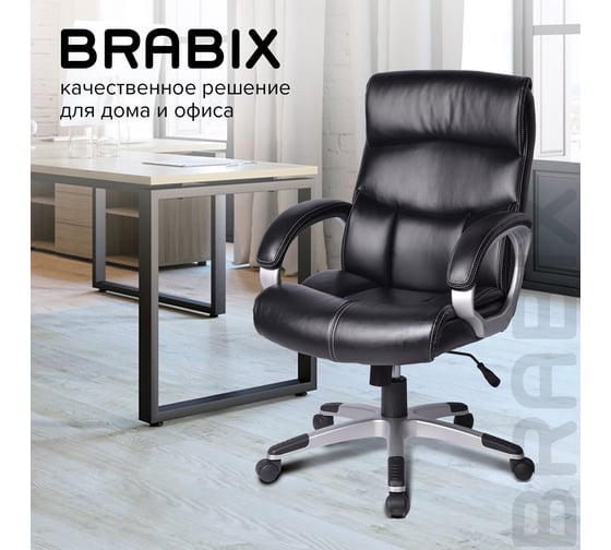 Компьютерное офисное кресло руководителя BRABIX Impulse EX-505, с подлокотниками, эко кожа 530876