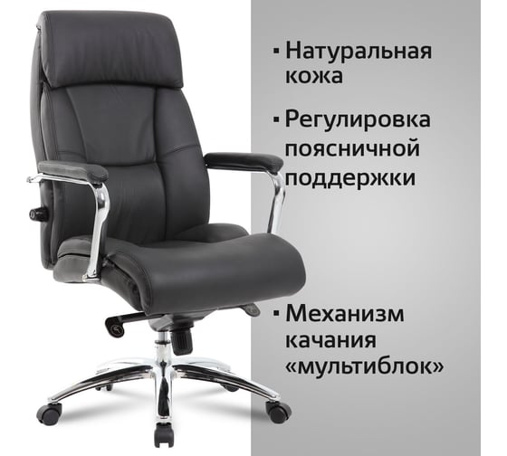 Компьютерное офисное кресло руководителя BRABIX PREMIUM Phaeton EX-502, натуральная кожа, хром 530882