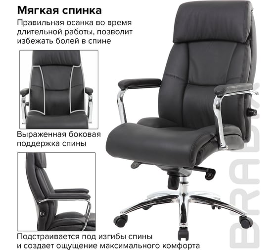 Компьютерное офисное кресло руководителя BRABIX PREMIUM Phaeton EX-502, натуральная кожа, хром 530882