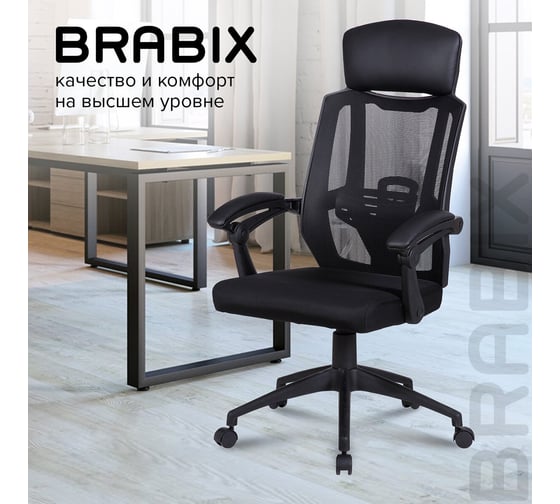 Компьютерное офисное кресло руководителя BRABIX Nexus ER-401, с подголовником, с подлокотниками 531835