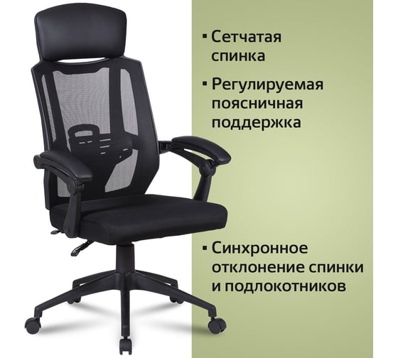 Компьютерное офисное кресло руководителя BRABIX Nexus ER-401, с подголовником, с подлокотниками 531835