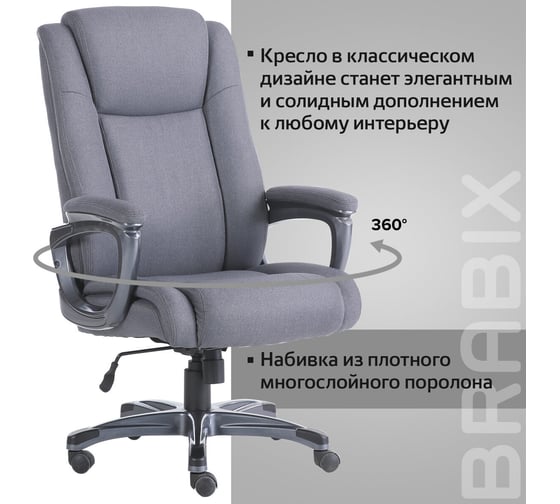 Компьютерное офисное кресло руководителя BRABIX PREMIUM Solid HD-005, НАГРУЗКА до 180 кг 531823