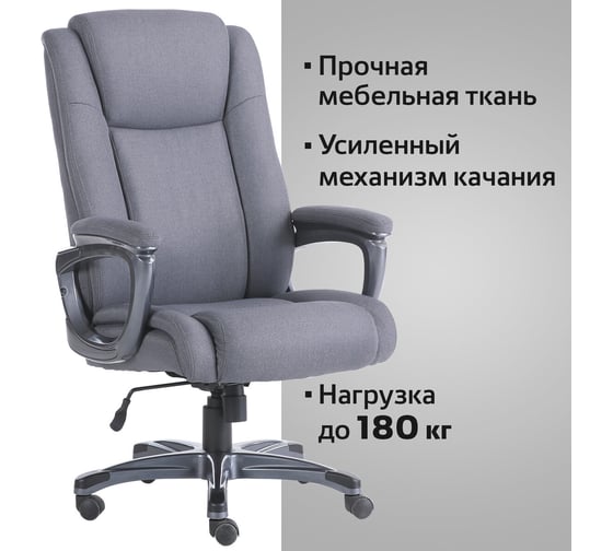 Компьютерное офисное кресло руководителя BRABIX PREMIUM Solid HD-005, НАГРУЗКА до 180 кг 531823