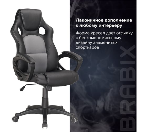 Компьютерное офисное геймерское кресло руководителя BRABIX Rider Plus EX-544, комфорт, эко кожа 531582