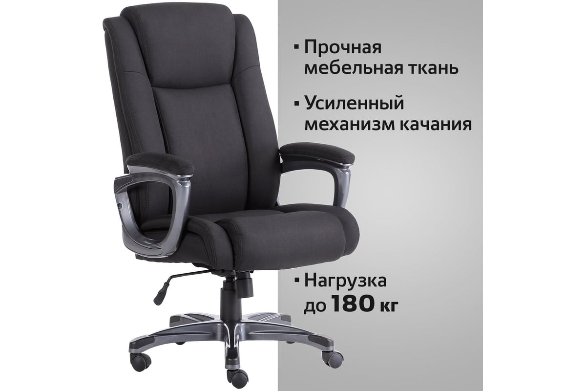 Компьютерное офисное кресло руководителя BRABIX PREMIUM Solid HD-005 ...